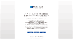 Desktop Screenshot of mentoragent.org